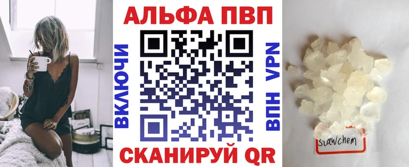 Купить где  Кукмор  Alfa_PVP VHQ 