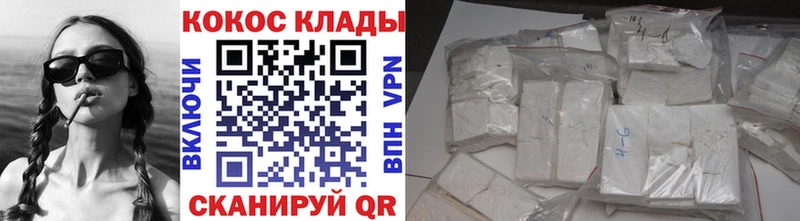 COCAIN VHQ  Купить где  Кукмор 