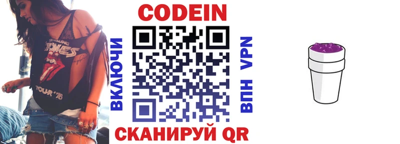 Кодеин напиток Lean (лин)  Купить  Кукмор 