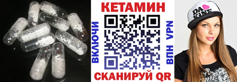 Кетамин VHQ  Купить закладки  Кукмор 
