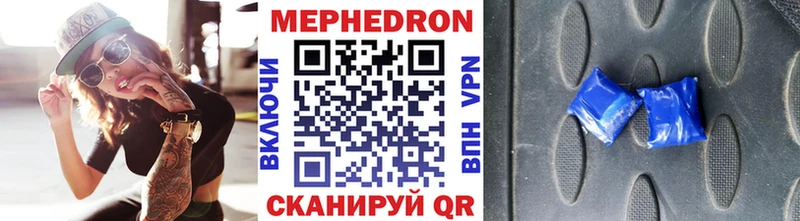 Купить где  Кукмор  МЯУ-МЯУ mephedrone 